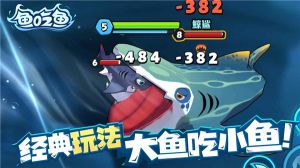 魚吃魚最新版
