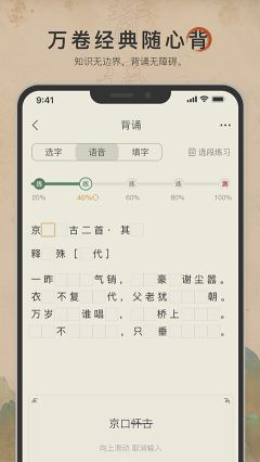 古詩文網手機版