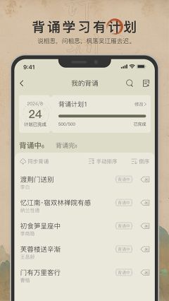 古詩文網手機版