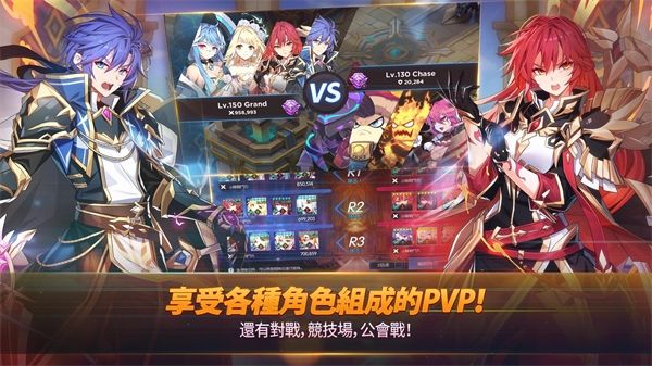 永恒冒險手游