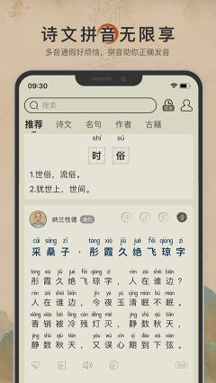 古詩文網手機版