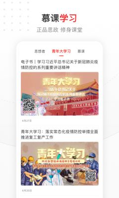 中國青年報app