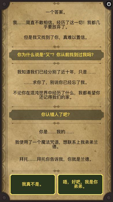 生命線2