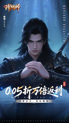 五行降妖師
