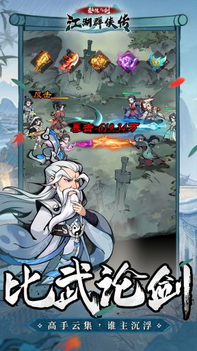 泰坦之劍最新版