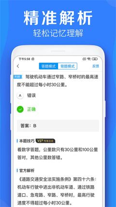 車學堂app
