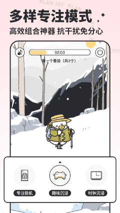 我要做計(jì)劃app