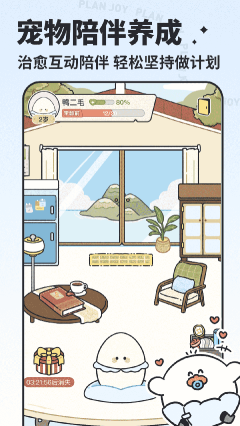 我要做計(jì)劃app