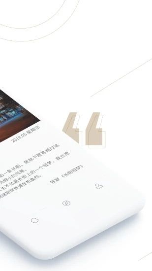 句讀app