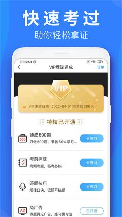 車學堂app