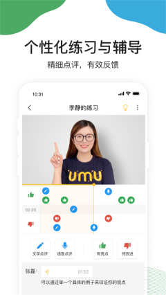 UMU互動(dòng)平臺(tái)