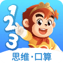 悟空數學app
