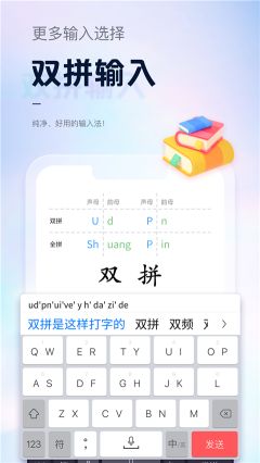 手心輸入法app