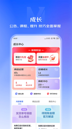 京麥app