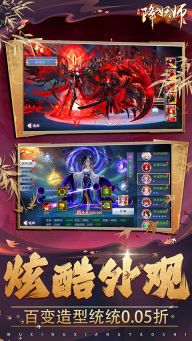 五行降妖師