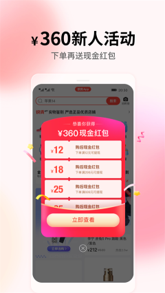 識貨最新版