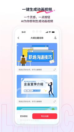 來畫動畫app