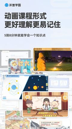 洋蔥學園最新版