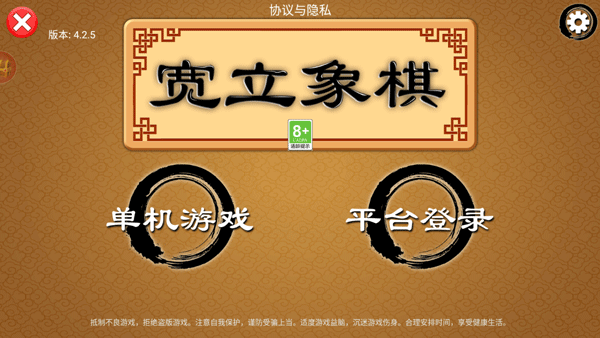寬立象棋