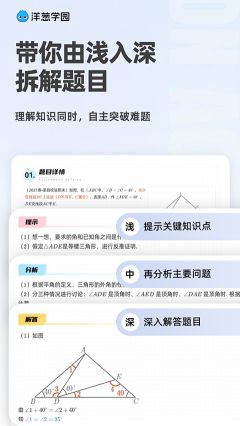 洋蔥學園最新版