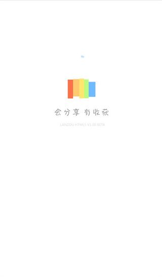 藍奏云網盤app