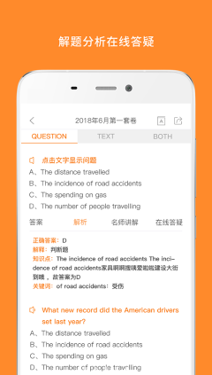 英語四級真題