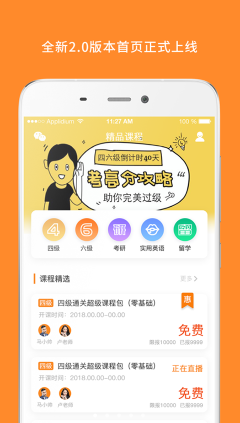 英語四級真題