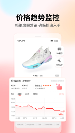 識貨最新版