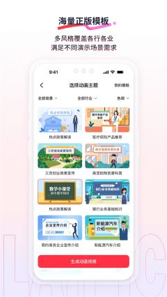 來畫動畫app