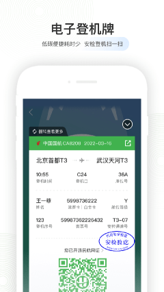 航旅縱橫最新版