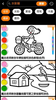 魔術(shù)畫畫