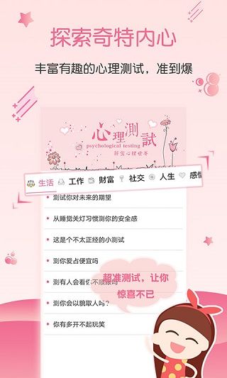 星座運(yùn)勢(shì)大全最新版