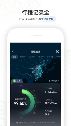 航旅縱橫最新版