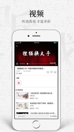 聽戲