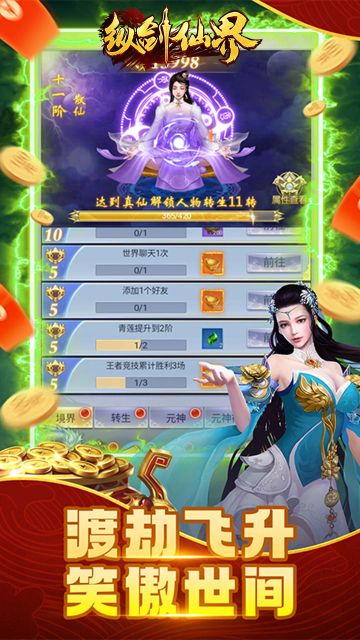 縱劍仙界