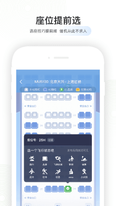 航旅縱橫最新版