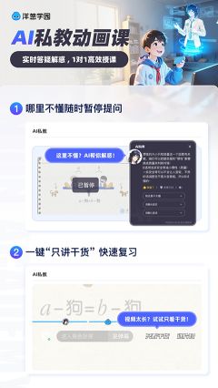 洋蔥學園最新版