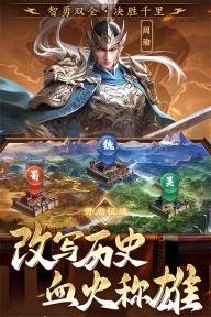 三國志戰棋天下