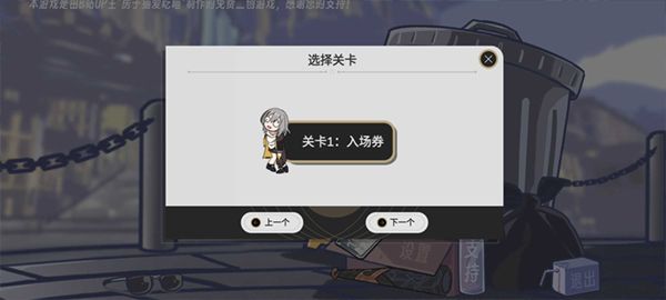 垃圾桶軍團(tuán)游戲
