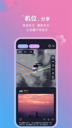 莉景天氣最新版